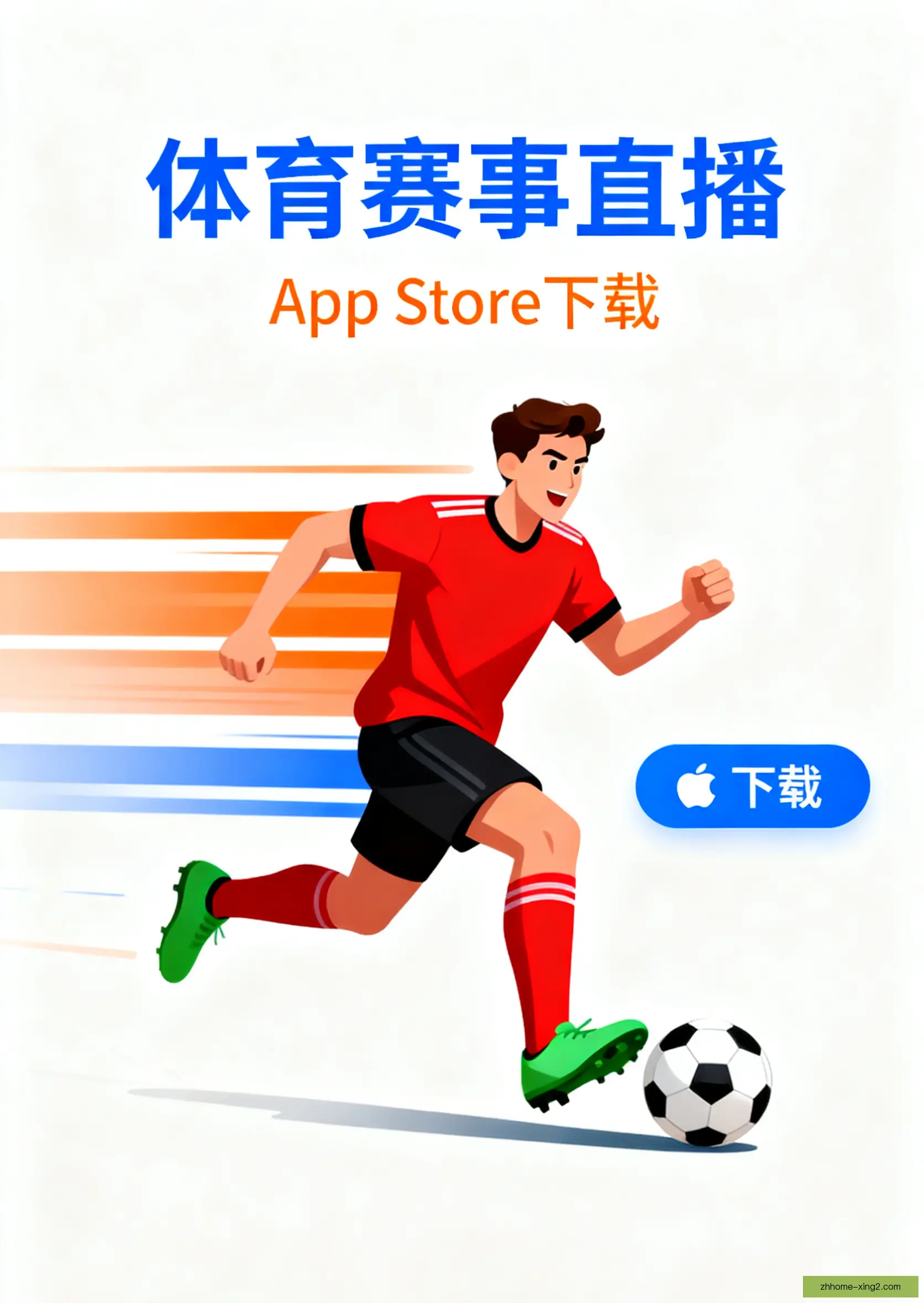 APP下载中心